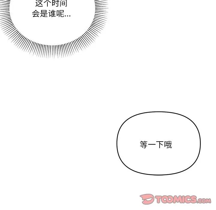 漫画《家人之间这样不好吧？》第16话第129张图