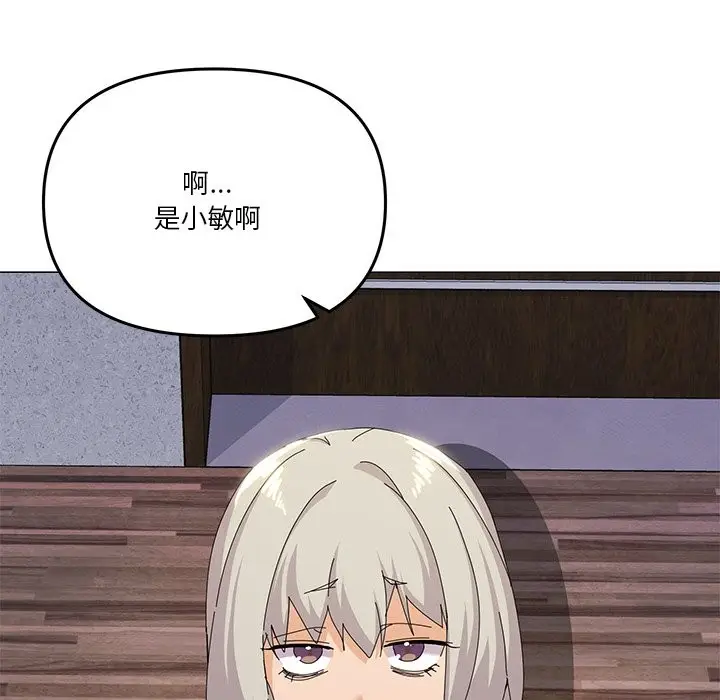 漫画《家人之间这样不好吧？》第16话第132张图