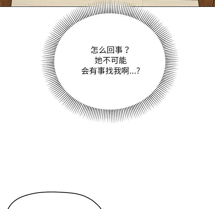 漫画《家人之间这样不好吧？》第16话第134张图