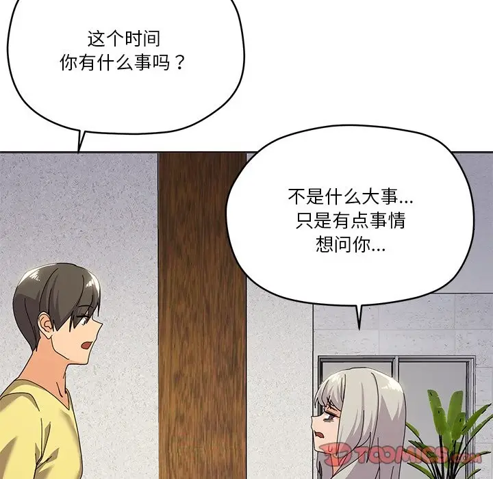 漫画《家人之间这样不好吧？》第16话第135张图