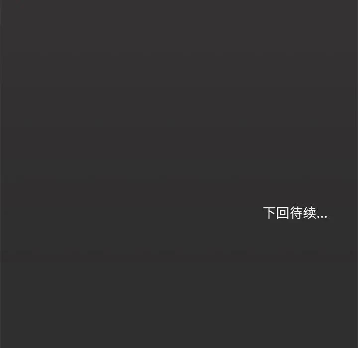 漫画《家人之间这样不好吧？》第16话第144张图