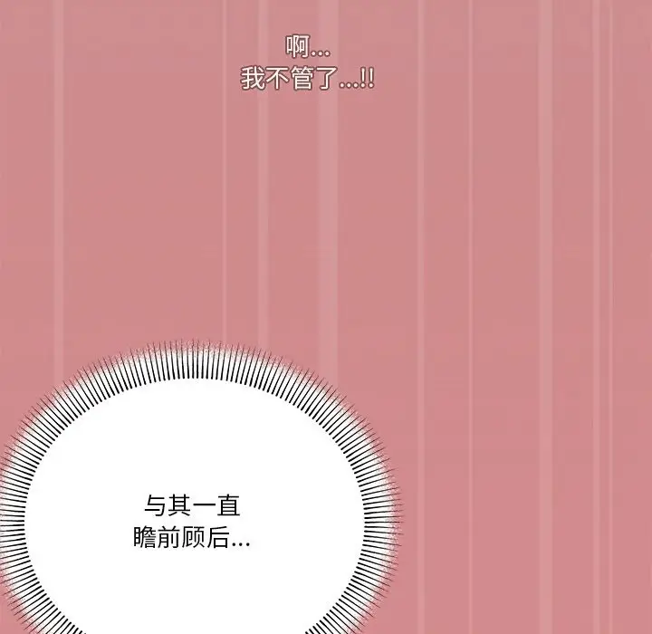 漫画《家人之间这样不好吧？》第16话第19张图