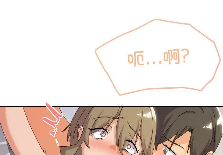 漫画《家人之间这样不好吧？》第16话第4张图