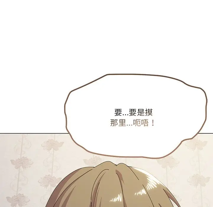漫画《家人之间这样不好吧？》第16话第40张图