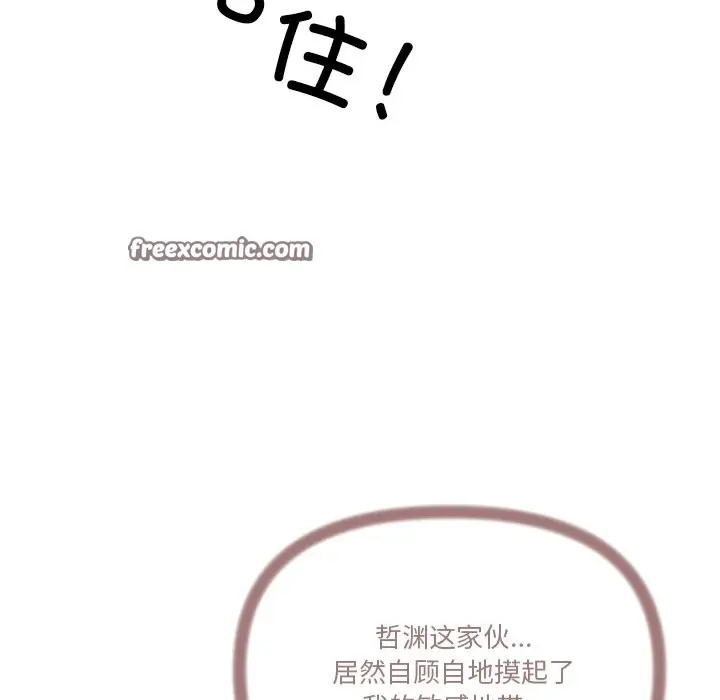 漫画《家人之间这样不好吧？》第16话第42张图