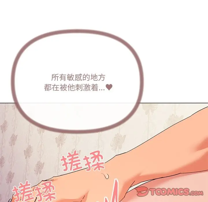 漫画《家人之间这样不好吧？》第16话第45张图