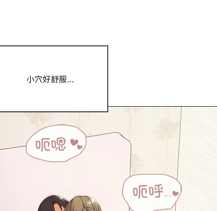 漫画《家人之间这样不好吧？》第16话第60张图