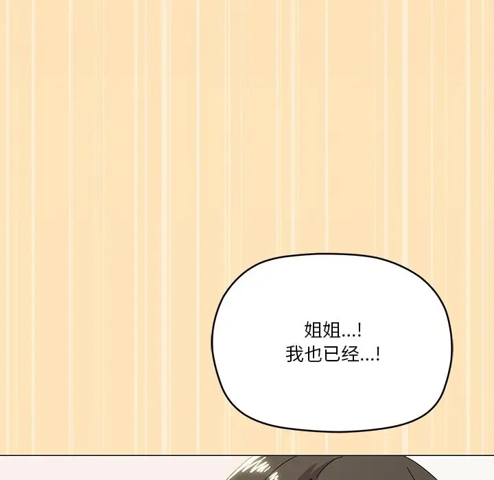 漫画《家人之间这样不好吧？》第16话第72张图