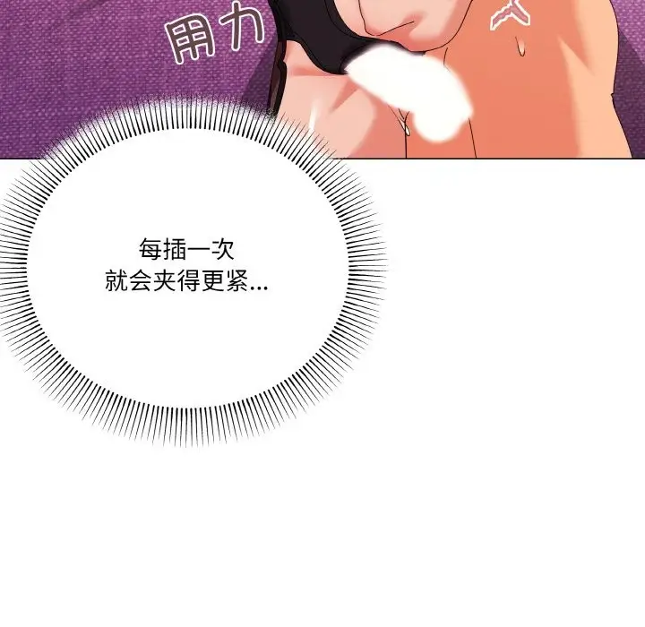 漫画《家人之间这样不好吧？》第16话第8张图