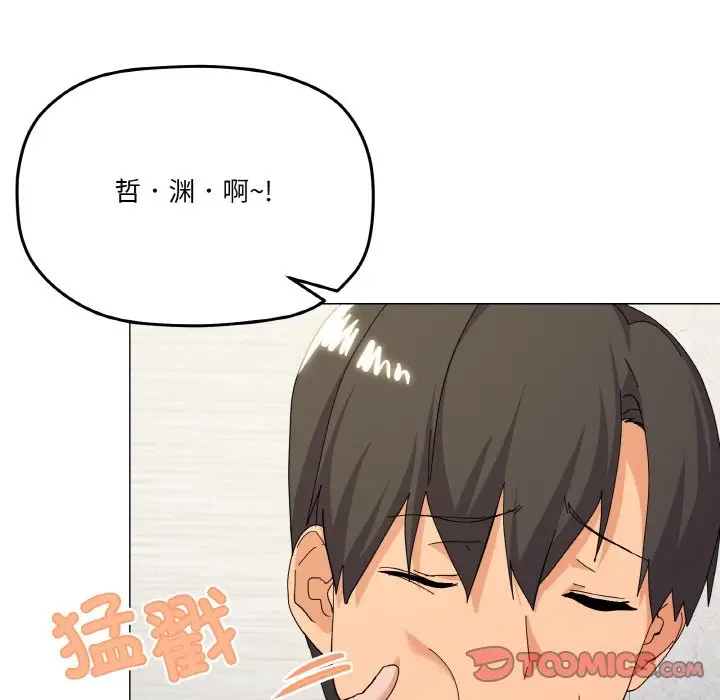 漫画《家人之间这样不好吧？》第16话第87张图