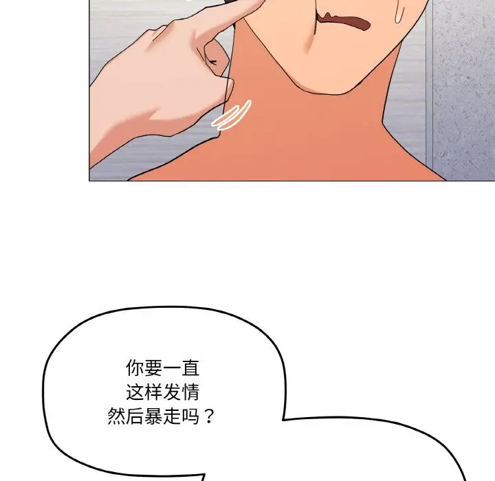 漫画《家人之间这样不好吧？》第16话第88张图