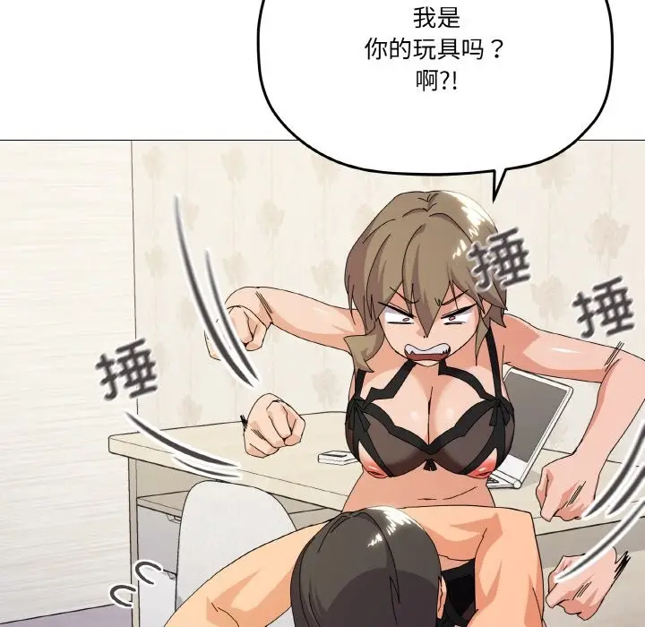 漫画《家人之间这样不好吧？》第16话第89张图