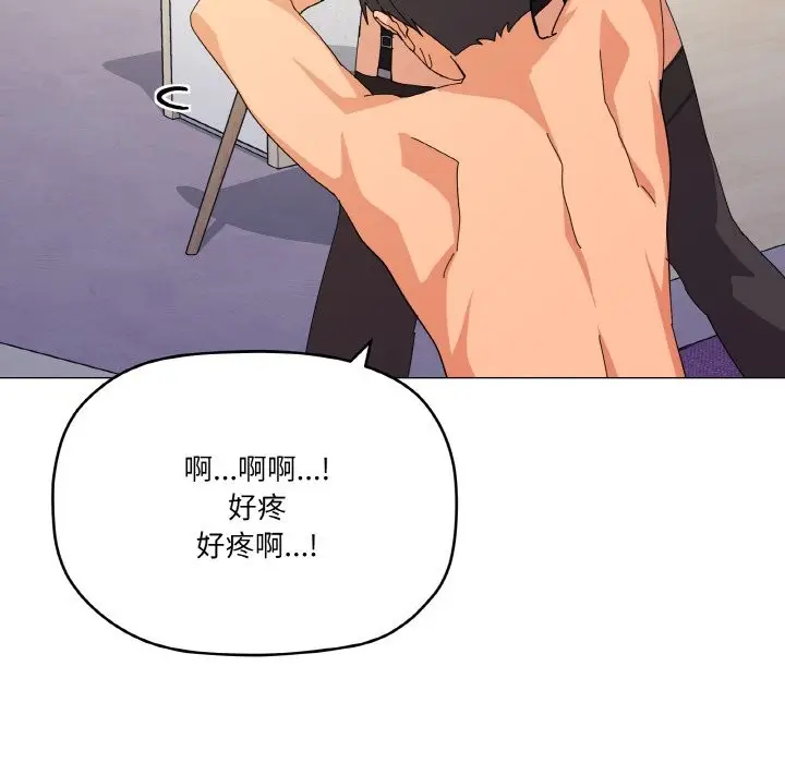 漫画《家人之间这样不好吧？》第16话第90张图