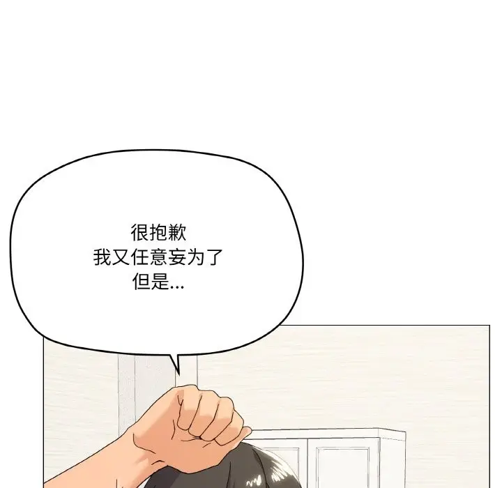 漫画《家人之间这样不好吧？》第16话第91张图
