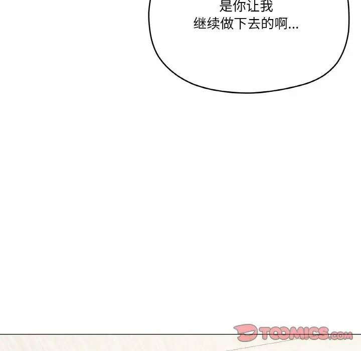 漫画《家人之间这样不好吧？》第16话第93张图