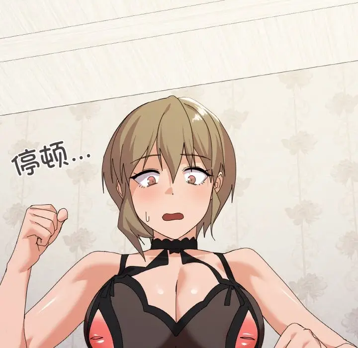 漫画《家人之间这样不好吧？》第16话第94张图