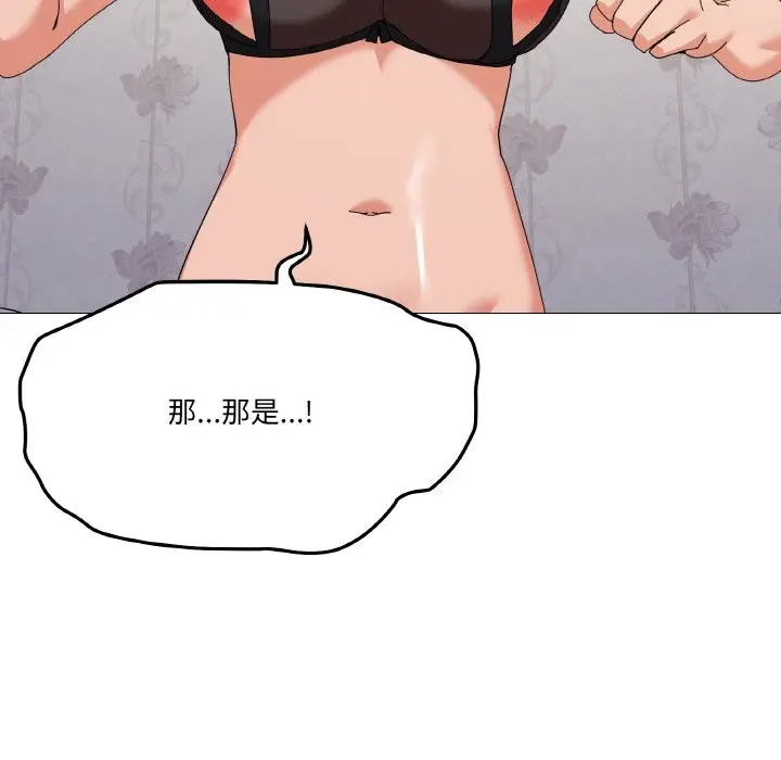 漫画《家人之间这样不好吧？》第16话第95张图