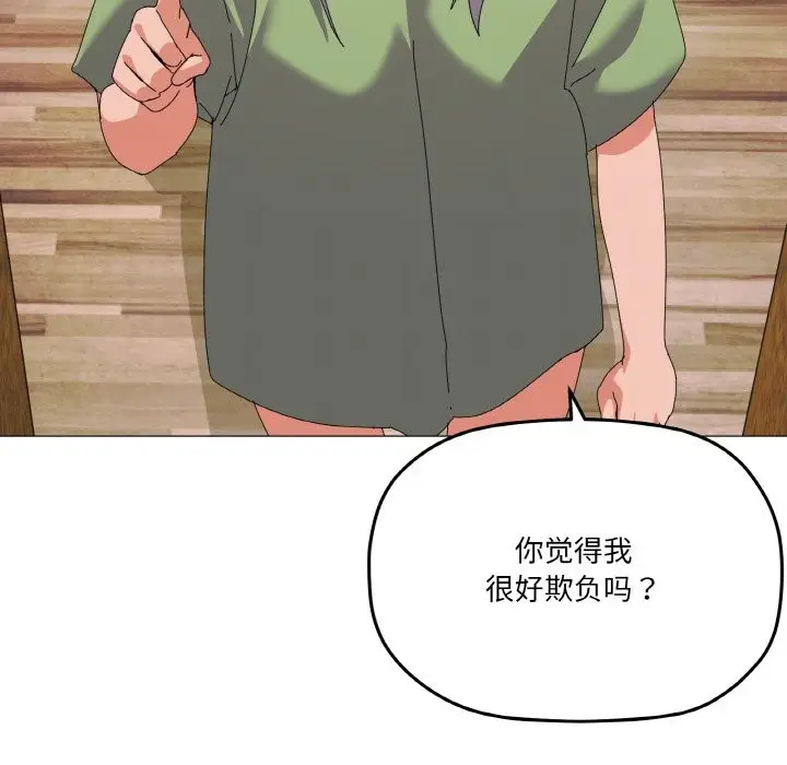 漫画《家人之间这样不好吧？》第17话第10张图