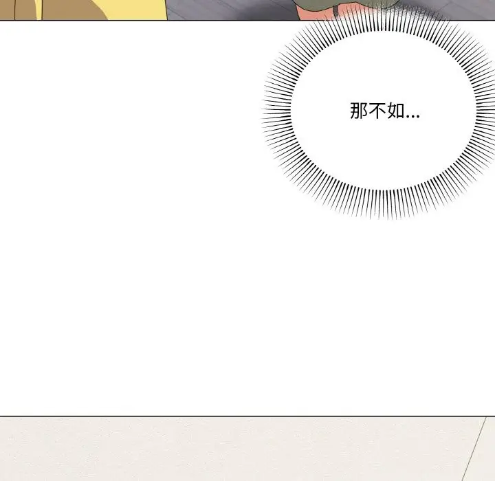 漫画《家人之间这样不好吧？》第17话第106张图