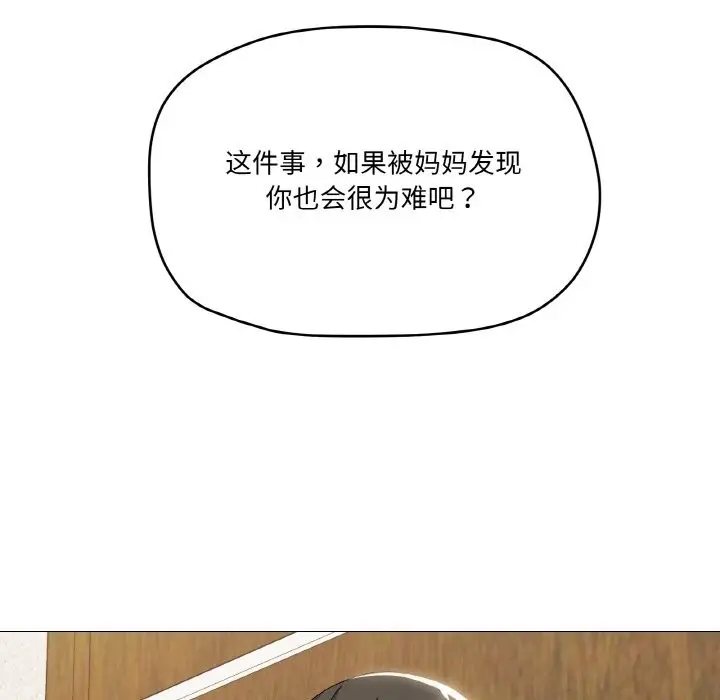 漫画《家人之间这样不好吧？》第17话第108张图
