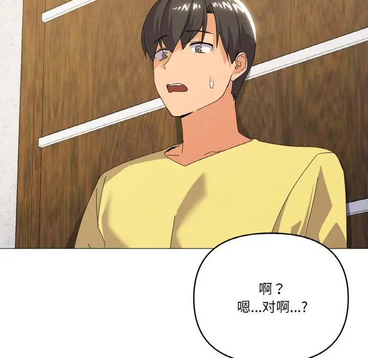 漫画《家人之间这样不好吧？》第17话第109张图