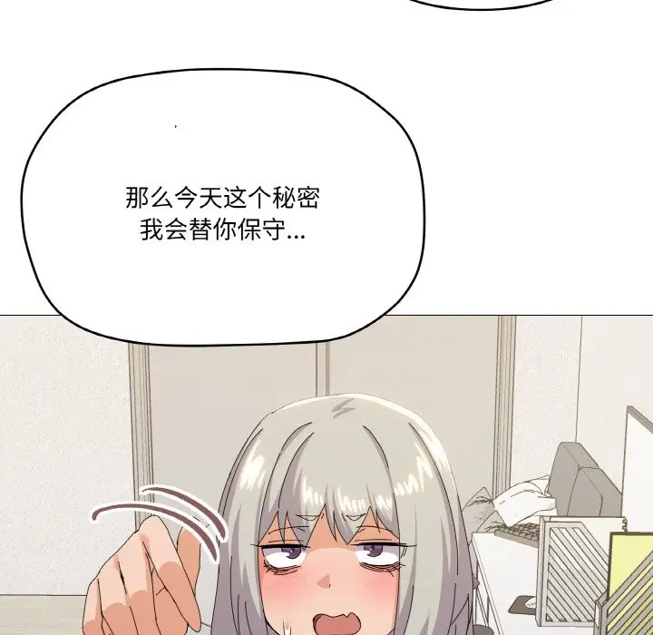 漫画《家人之间这样不好吧？》第17话第110张图
