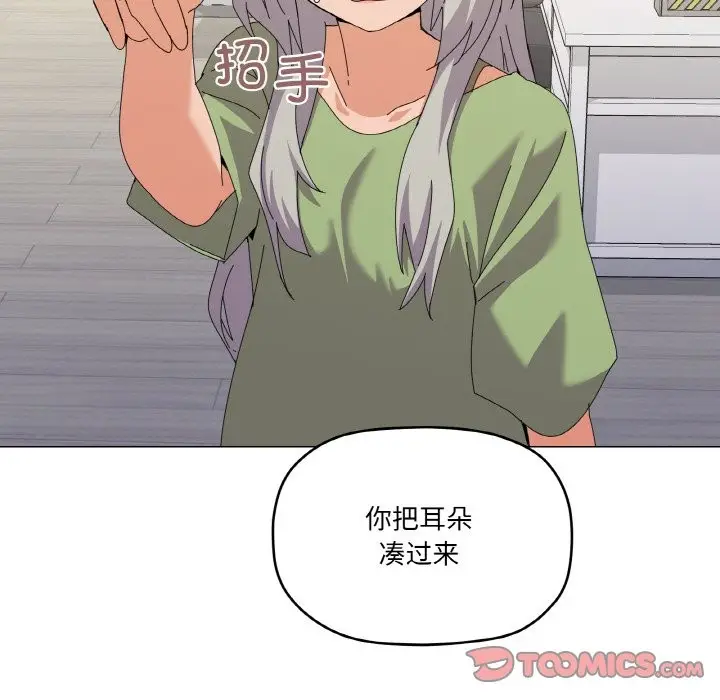 漫画《家人之间这样不好吧？》第17话第111张图