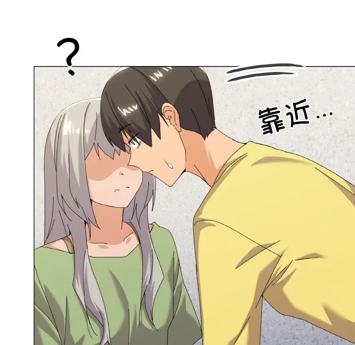 漫画《家人之间这样不好吧？》第17话第112张图
