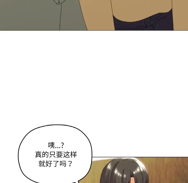 漫画《家人之间这样不好吧？》第17话第115张图