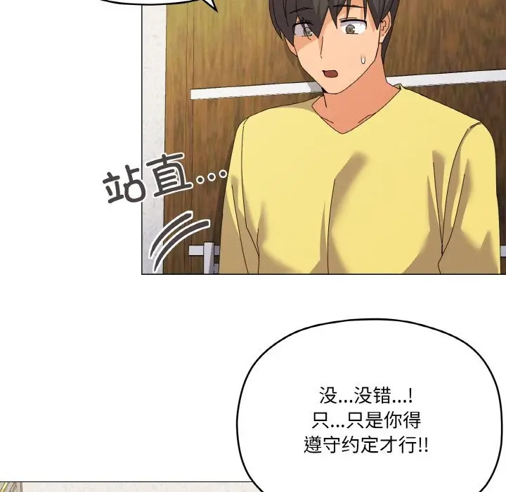 漫画《家人之间这样不好吧？》第17话第116张图