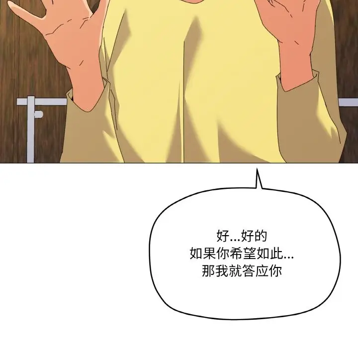 漫画《家人之间这样不好吧？》第17话第119张图