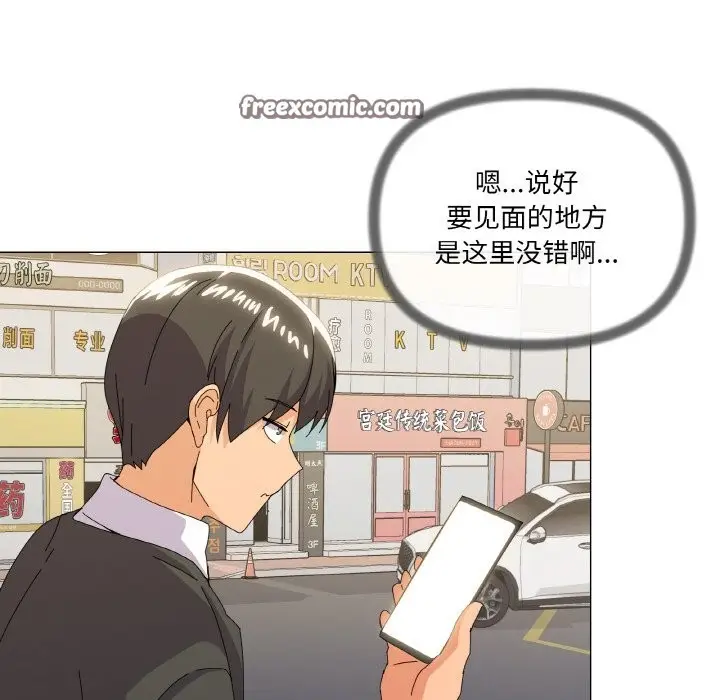 漫画《家人之间这样不好吧？》第17话第126张图