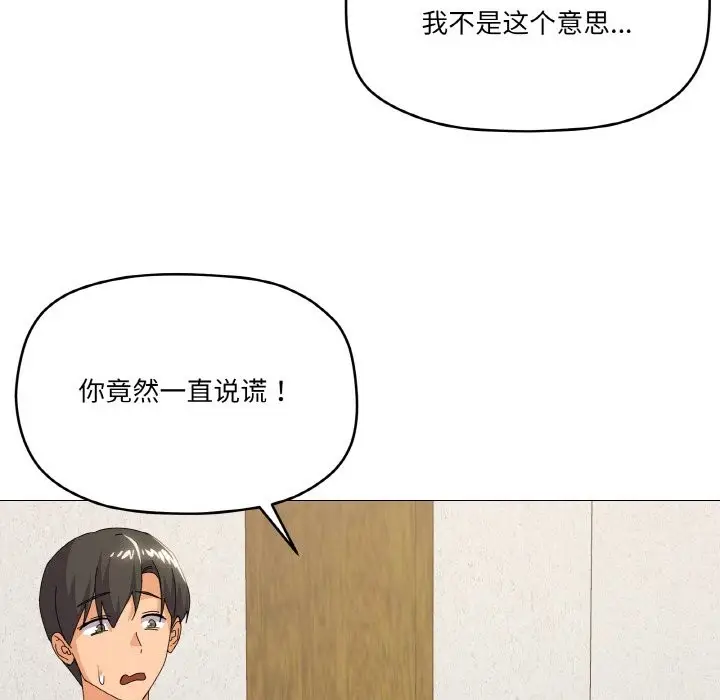 漫画《家人之间这样不好吧？》第17话第13张图