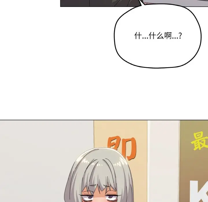 漫画《家人之间这样不好吧？》第17话第132张图