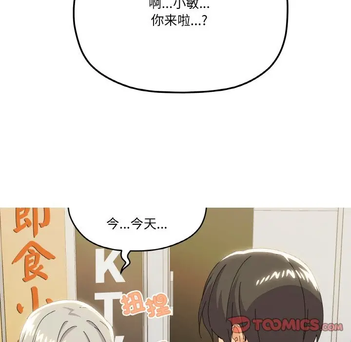 漫画《家人之间这样不好吧？》第17话第135张图