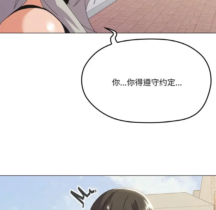 漫画《家人之间这样不好吧？》第17话第138张图