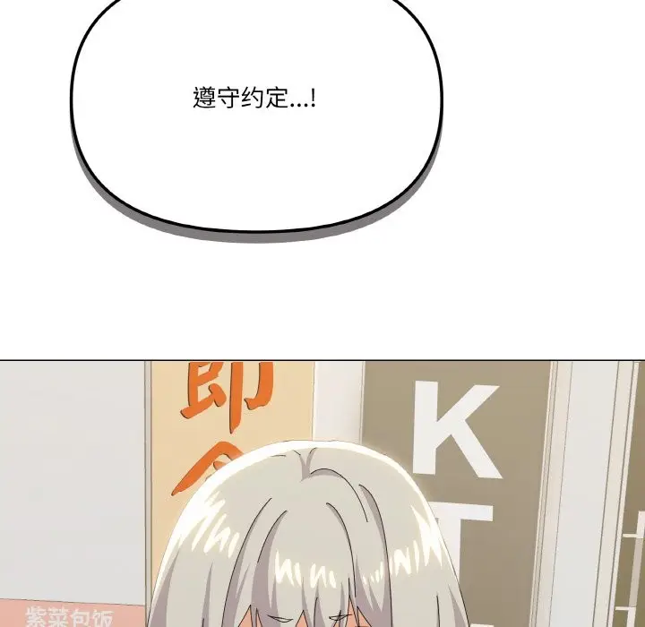 漫画《家人之间这样不好吧？》第17话第140张图