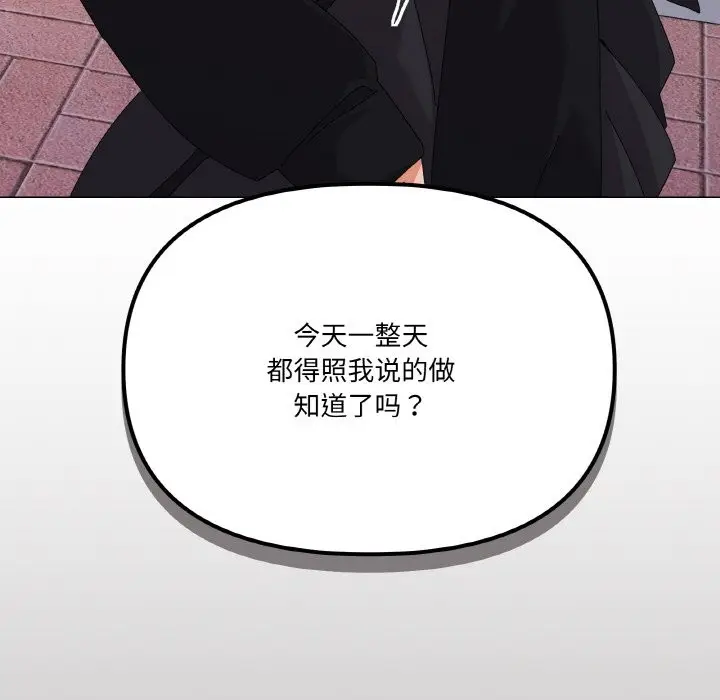 漫画《家人之间这样不好吧？》第17话第142张图