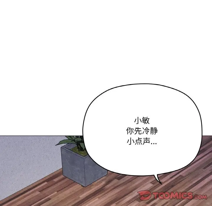 漫画《家人之间这样不好吧？》第17话第15张图