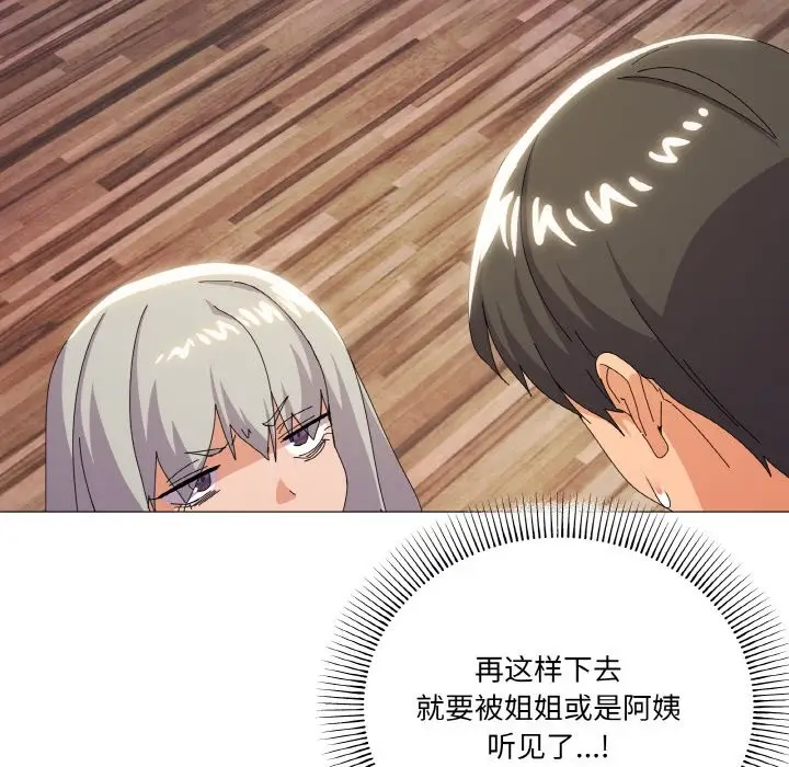漫画《家人之间这样不好吧？》第17话第16张图