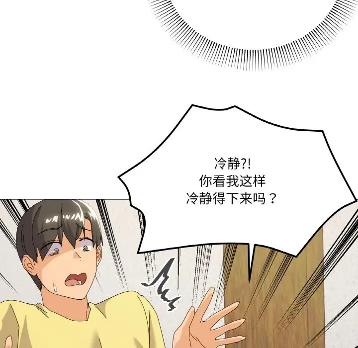漫画《家人之间这样不好吧？》第17话第17张图