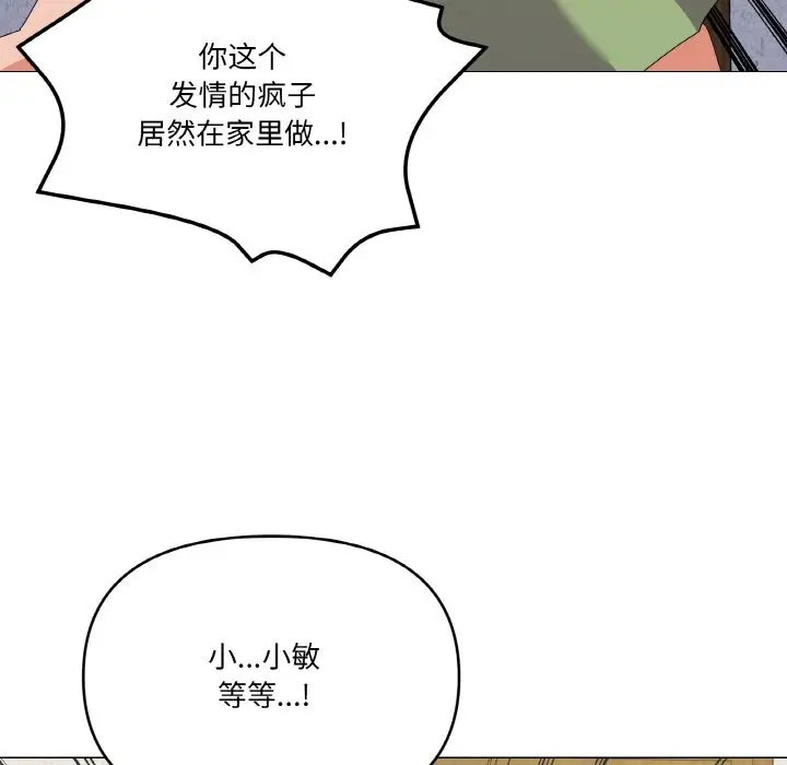 漫画《家人之间这样不好吧？》第17话第19张图