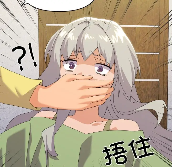 漫画《家人之间这样不好吧？》第17话第20张图