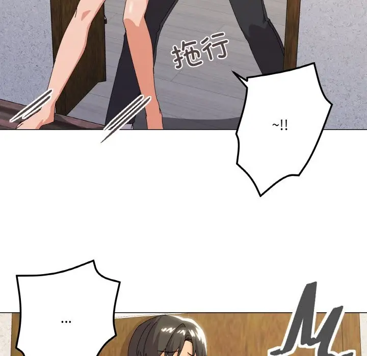 漫画《家人之间这样不好吧？》第17话第23张图