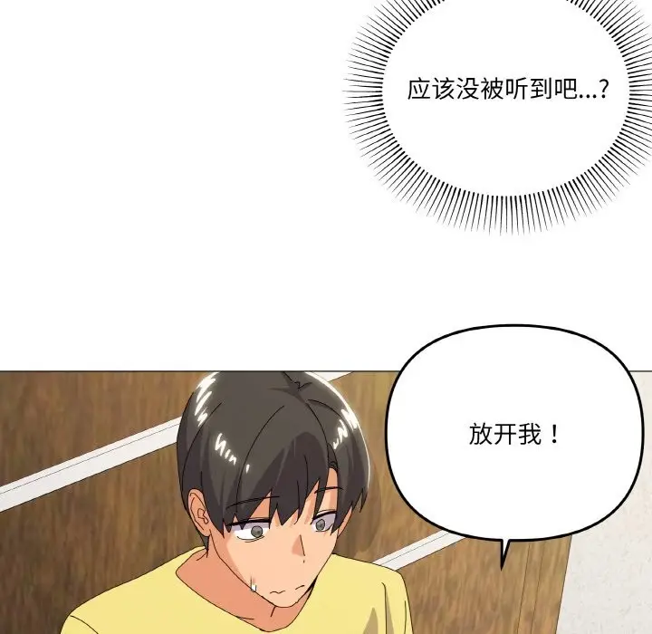 漫画《家人之间这样不好吧？》第17话第25张图