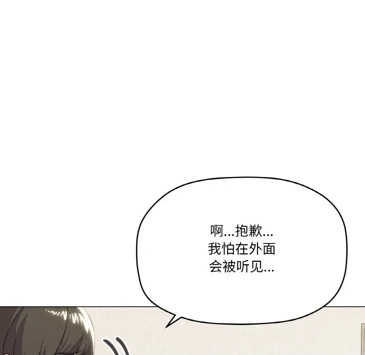 漫画《家人之间这样不好吧？》第17话第29张图