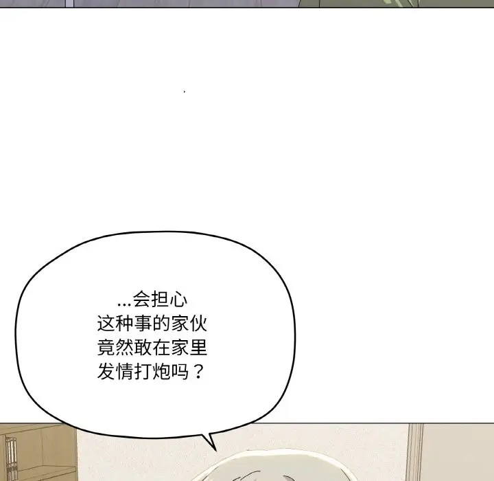 漫画《家人之间这样不好吧？》第17话第31张图