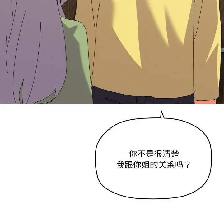 漫画《家人之间这样不好吧？》第17话第35张图