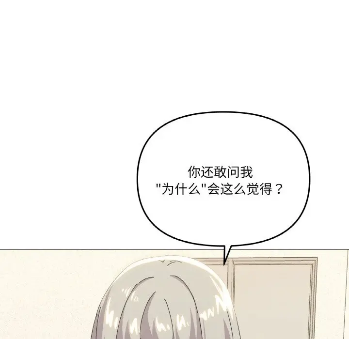 漫画《家人之间这样不好吧？》第17话第36张图