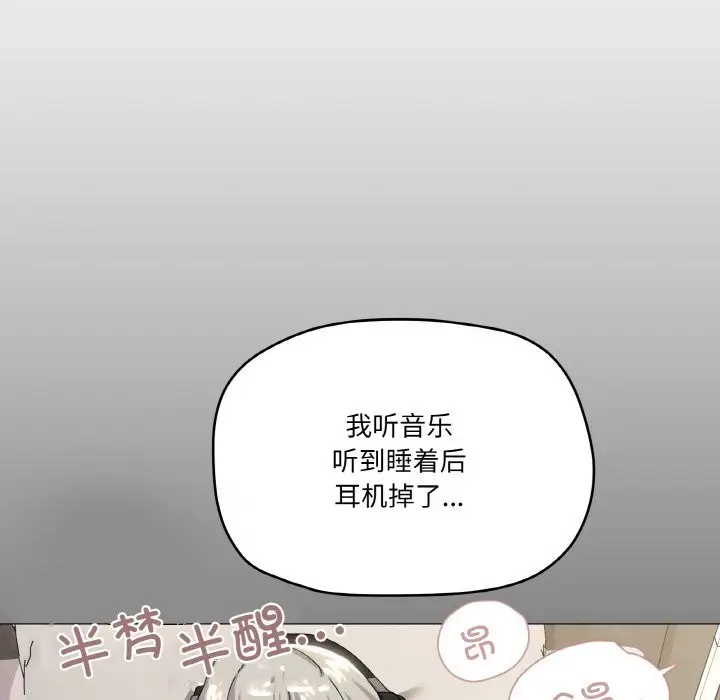 漫画《家人之间这样不好吧？》第17话第38张图